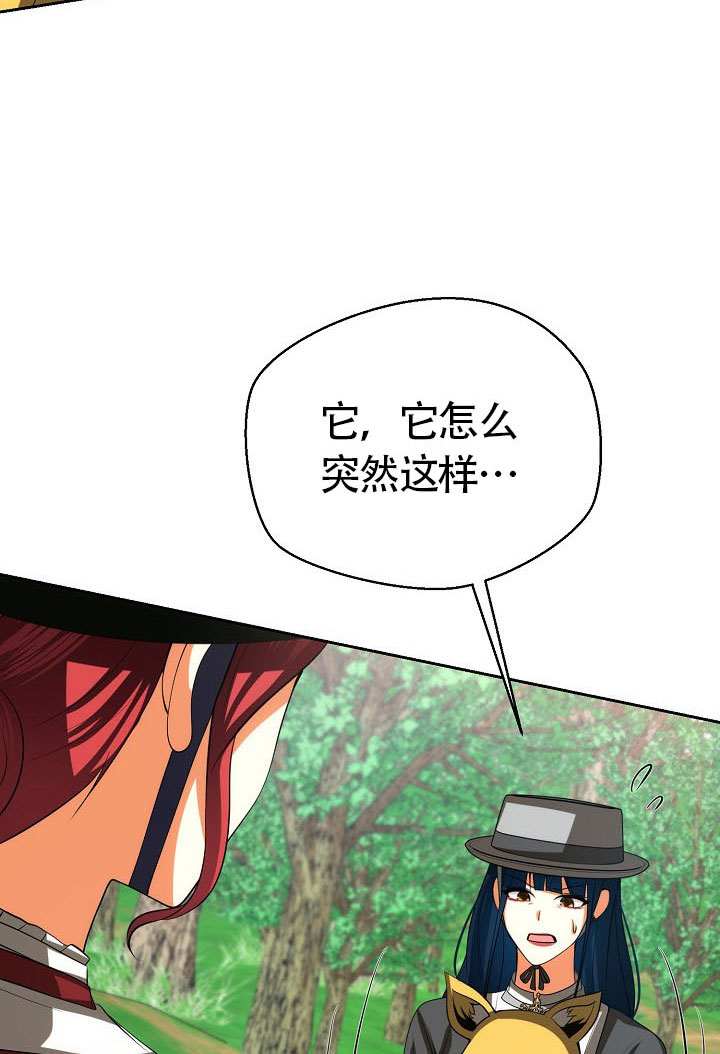 離婚是條件 - 第47話(1/2) - 4