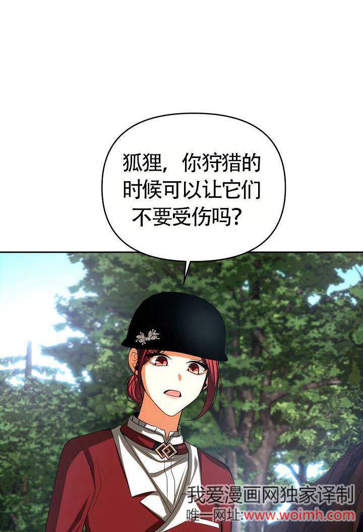 離婚是條件 - 第47話(1/2) - 1