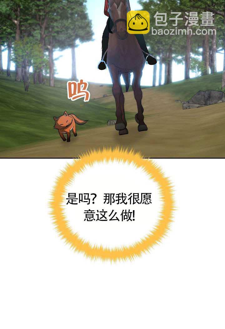 離婚是條件 - 第47話(1/2) - 4