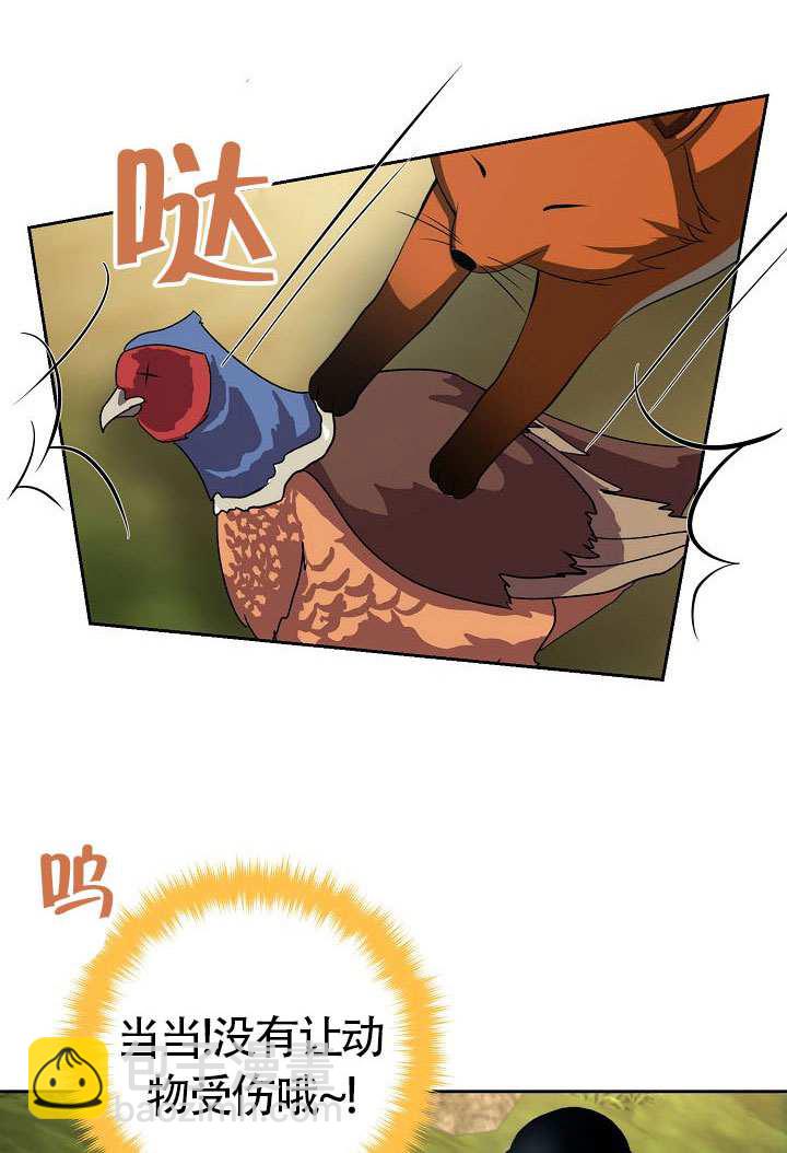 離婚是條件 - 第47話(1/2) - 5