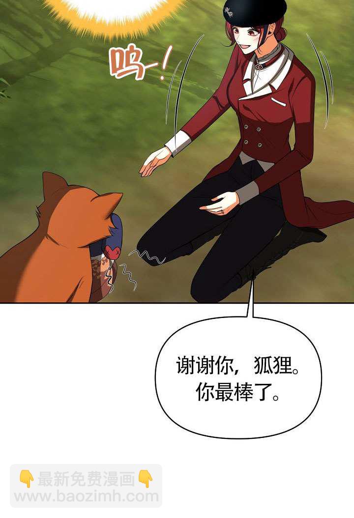 離婚是條件 - 第47話(1/2) - 6