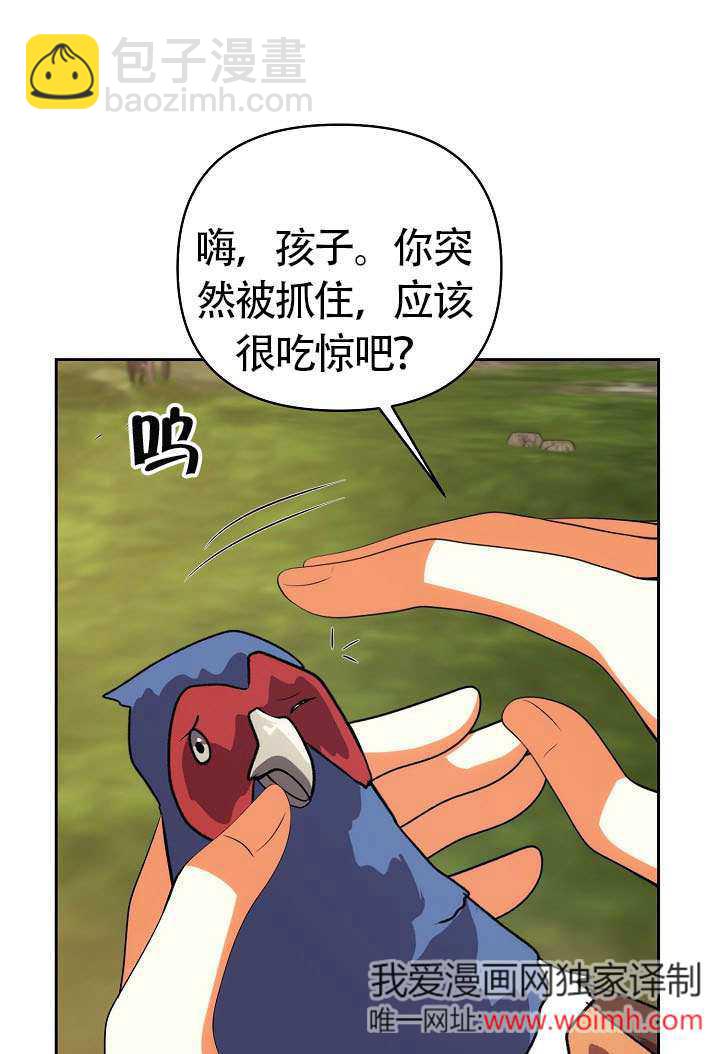 離婚是條件 - 第47話(1/2) - 7