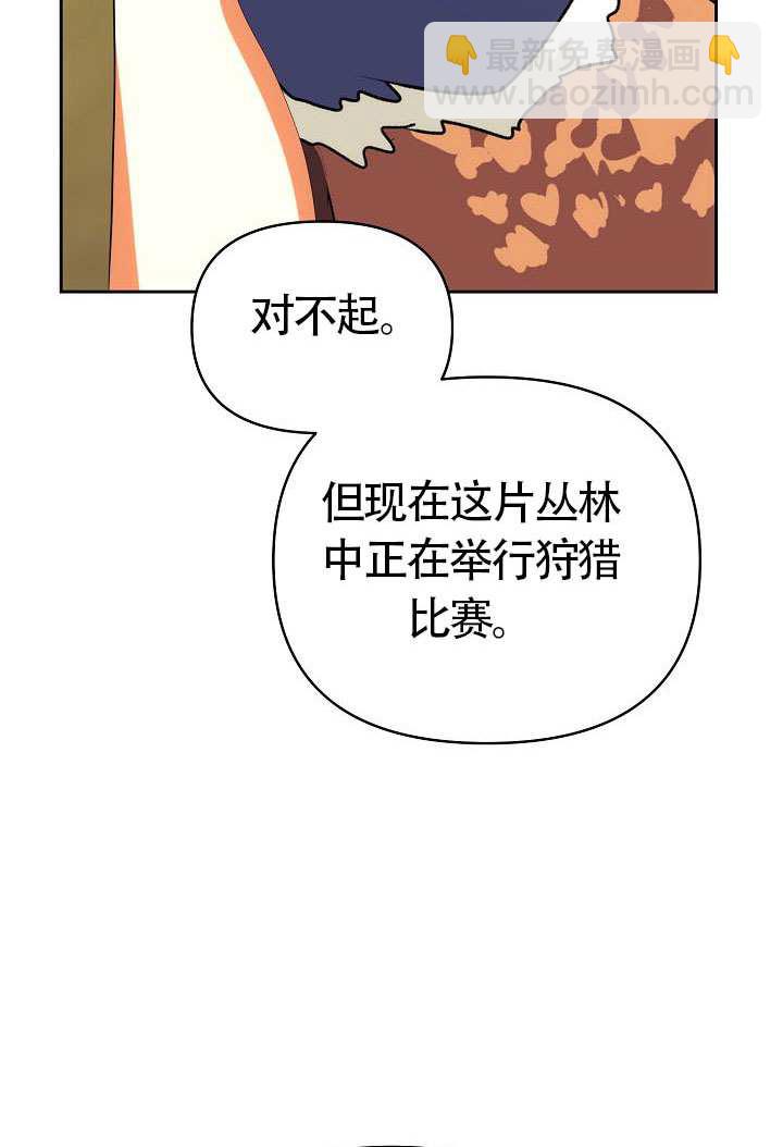 離婚是條件 - 第47話(1/2) - 8