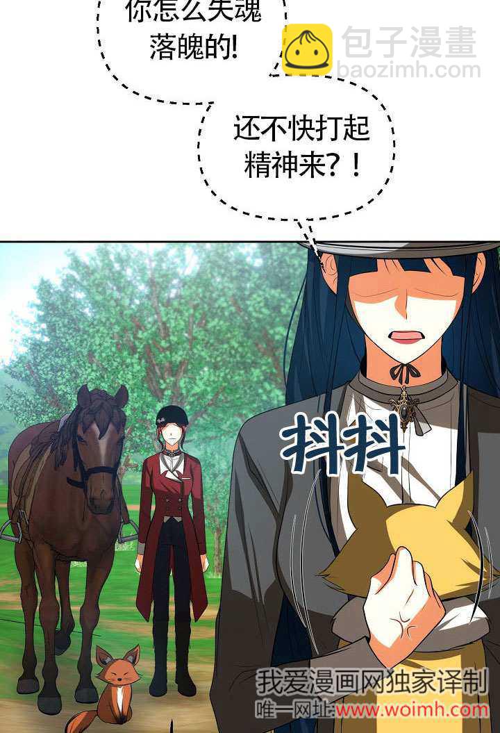 離婚是條件 - 第47話(1/2) - 7