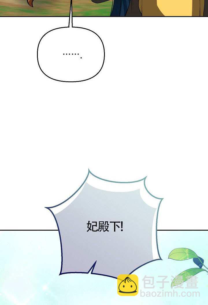 離婚是條件 - 第47話(1/2) - 8