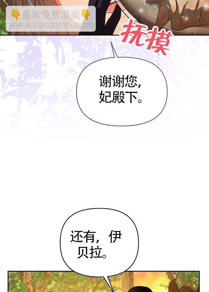 離婚是條件 - 第49話(1/2) - 2