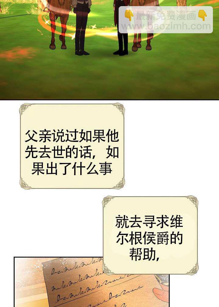 離婚是條件 - 第49話(1/2) - 6