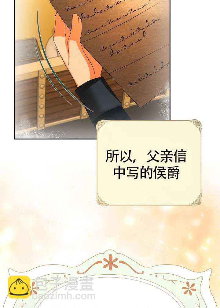 離婚是條件 - 第49話(1/2) - 7
