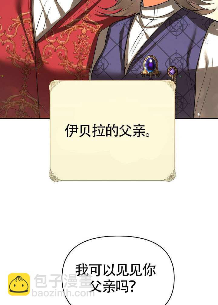 離婚是條件 - 第49話(1/2) - 1
