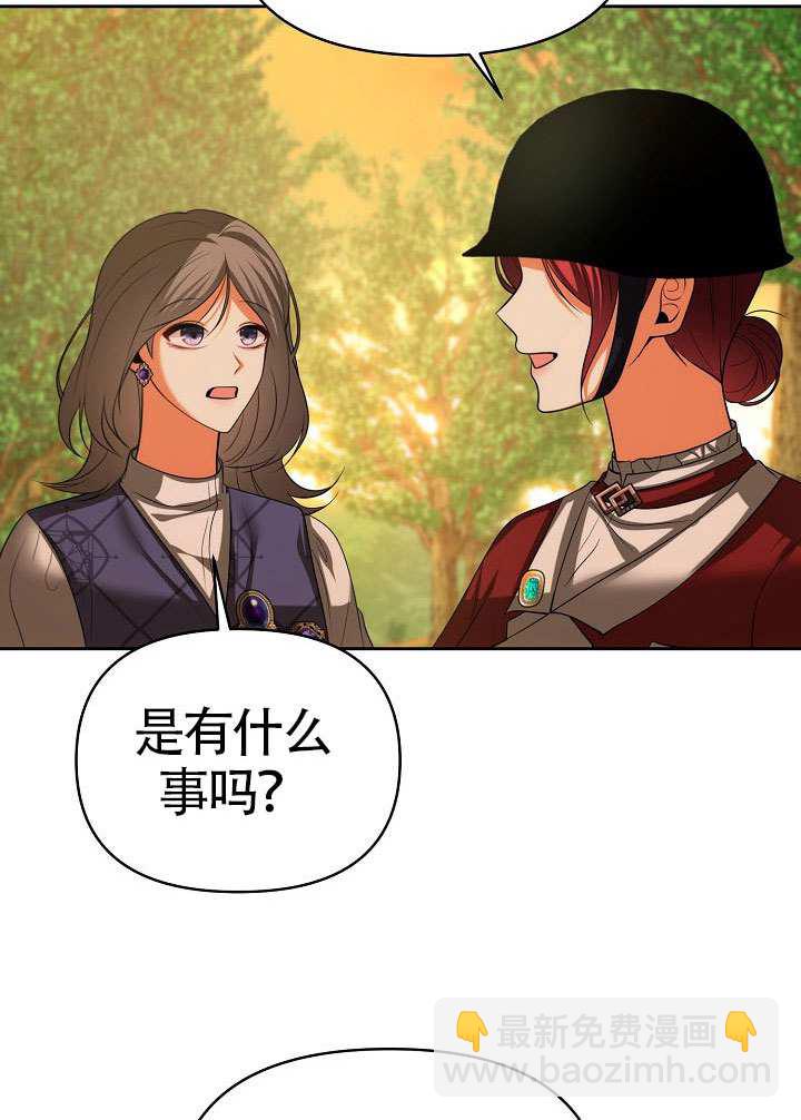 離婚是條件 - 第49話(1/2) - 2