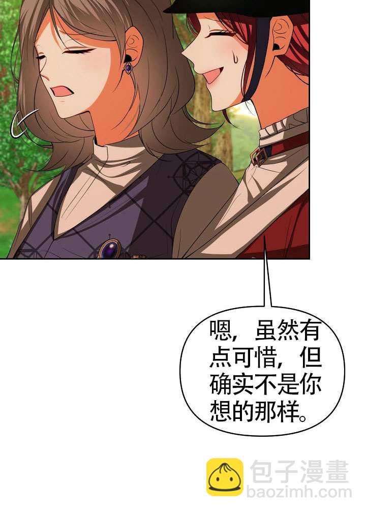離婚是條件 - 第49話(1/2) - 5