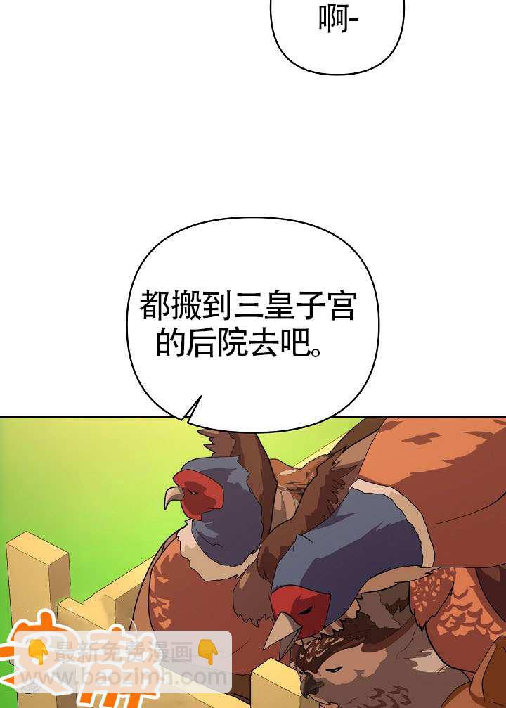 離婚是條件 - 第49話(1/2) - 1
