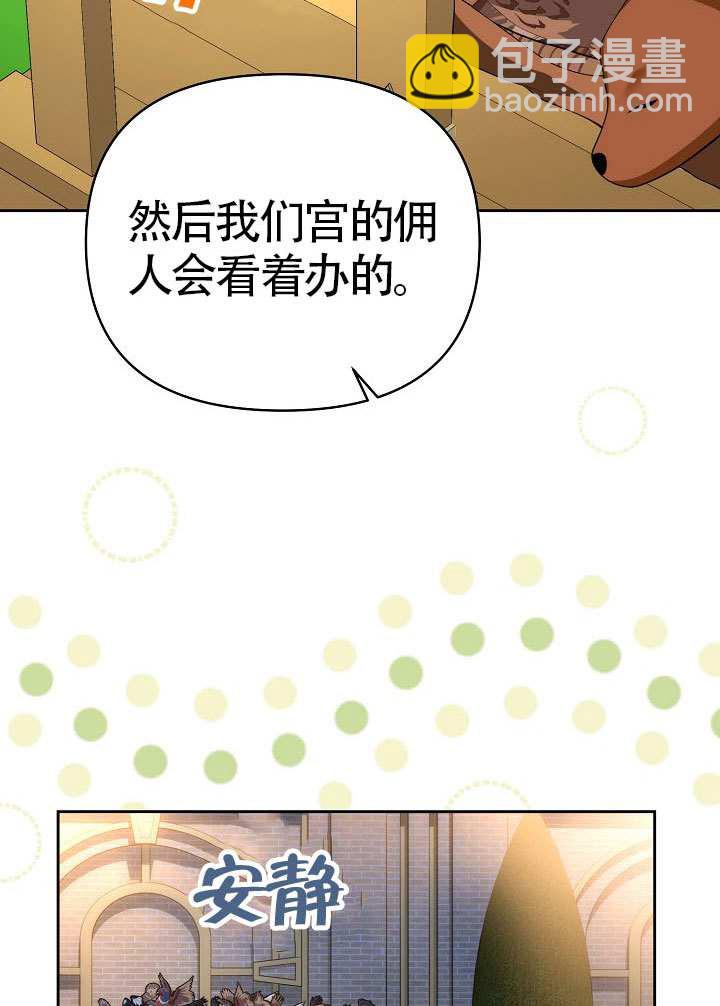 離婚是條件 - 第49話(1/2) - 2