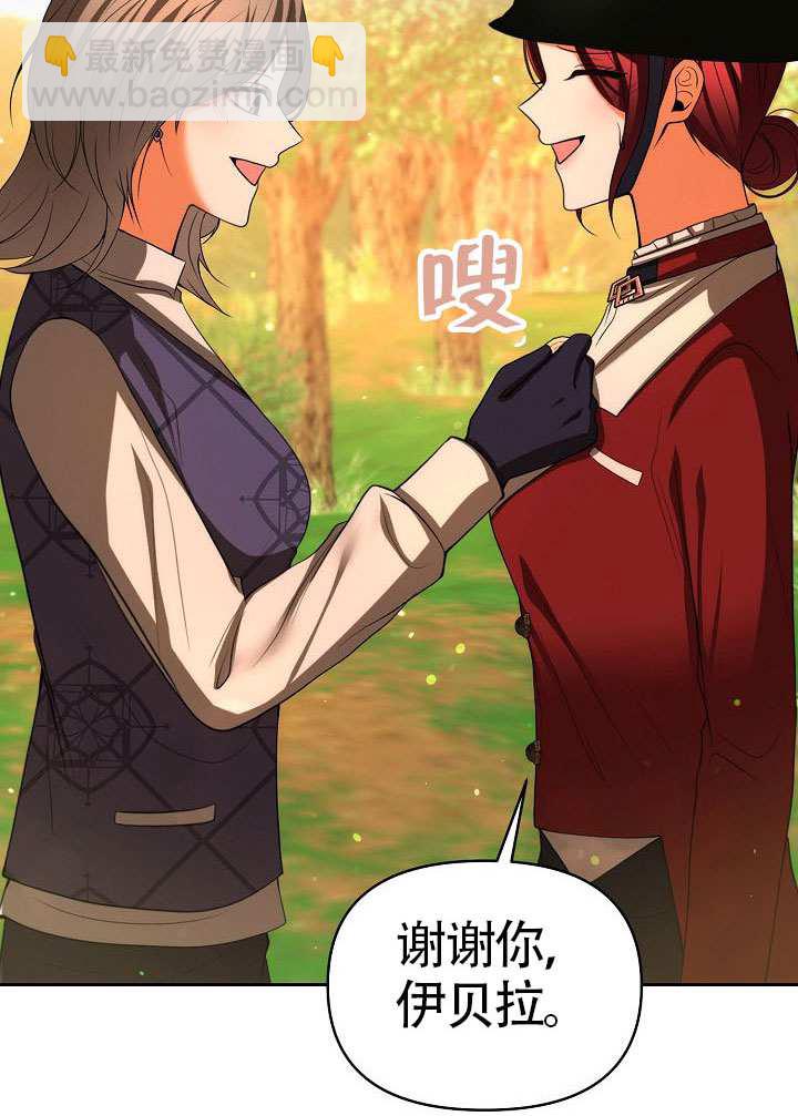 離婚是條件 - 第49話(1/2) - 3