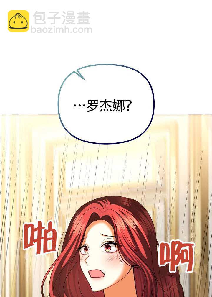 離婚是條件 - 第49話(1/2) - 3