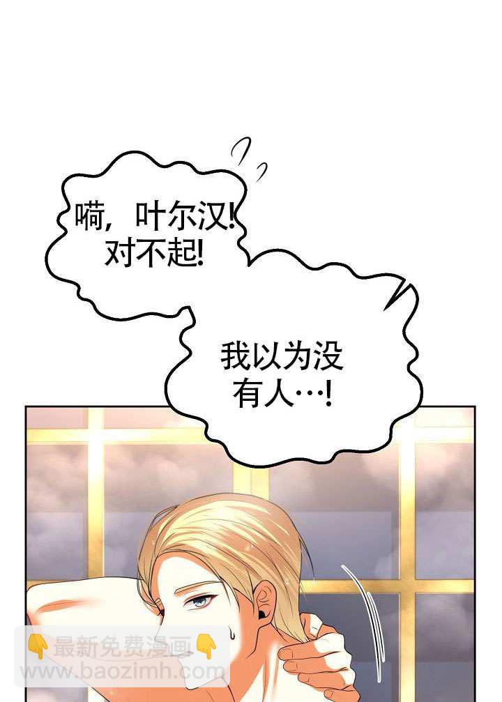 離婚是條件 - 第49話(1/2) - 5