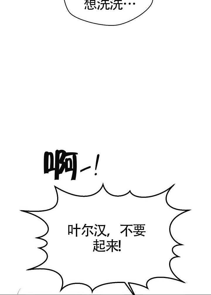 離婚是條件 - 第49話(1/2) - 8