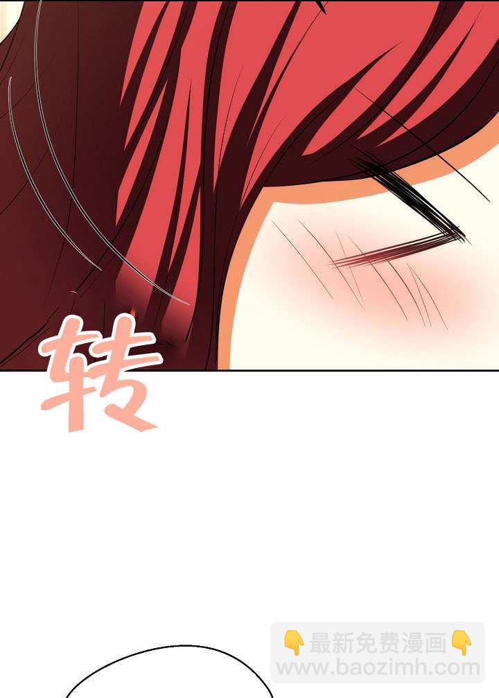 離婚是條件 - 第49話(1/2) - 1