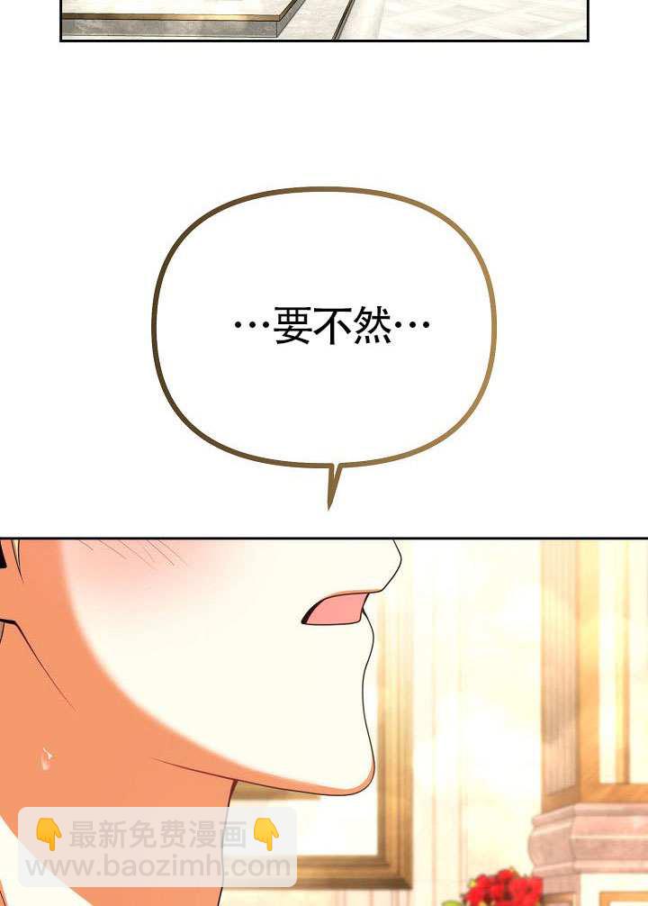 離婚是條件 - 第49話(1/2) - 4