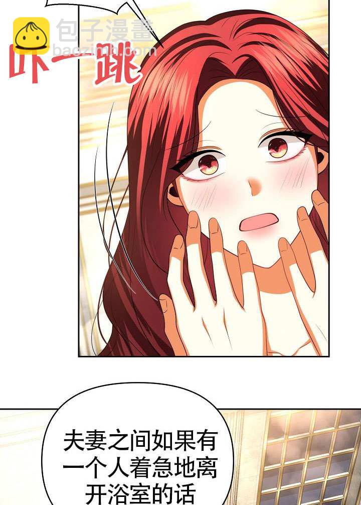 離婚是條件 - 第49話(1/2) - 6
