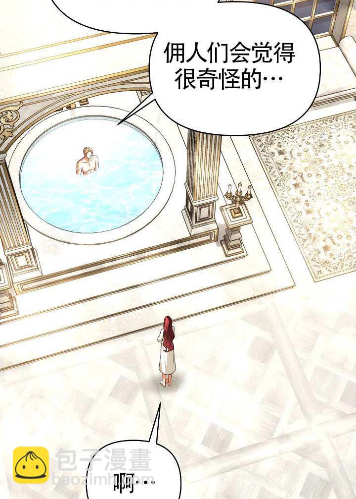 離婚是條件 - 第49話(1/2) - 7