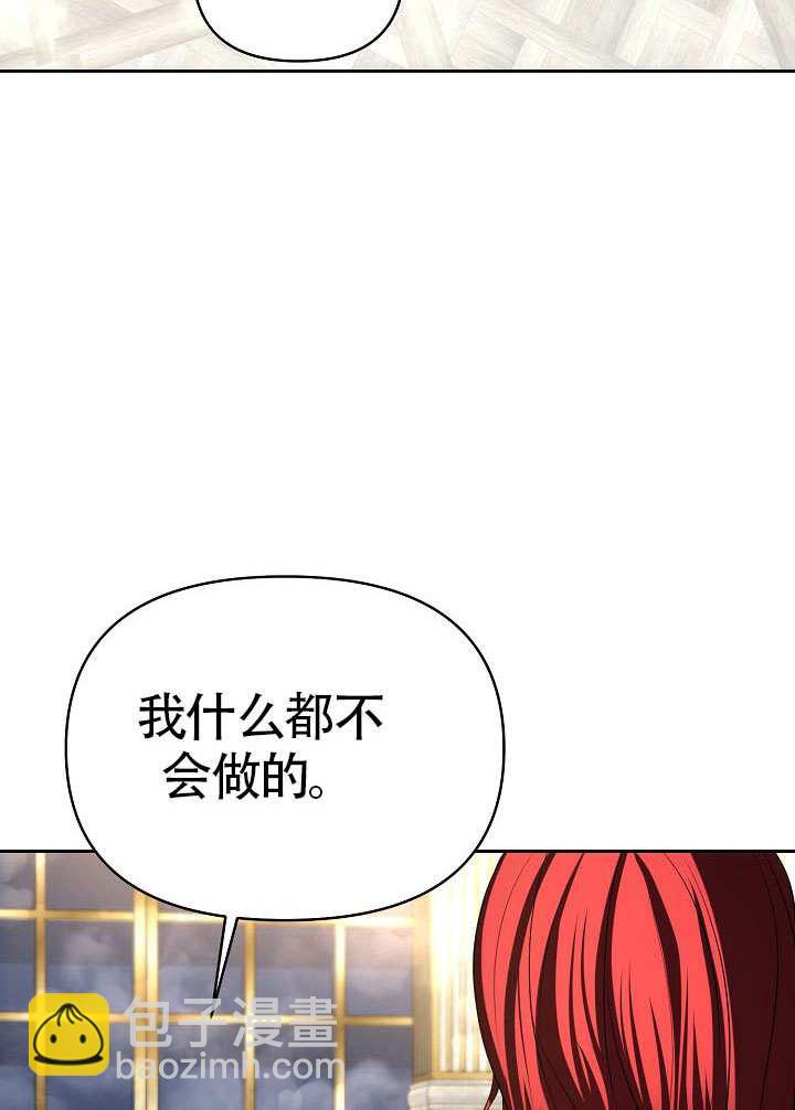 離婚是條件 - 第49話(1/2) - 8