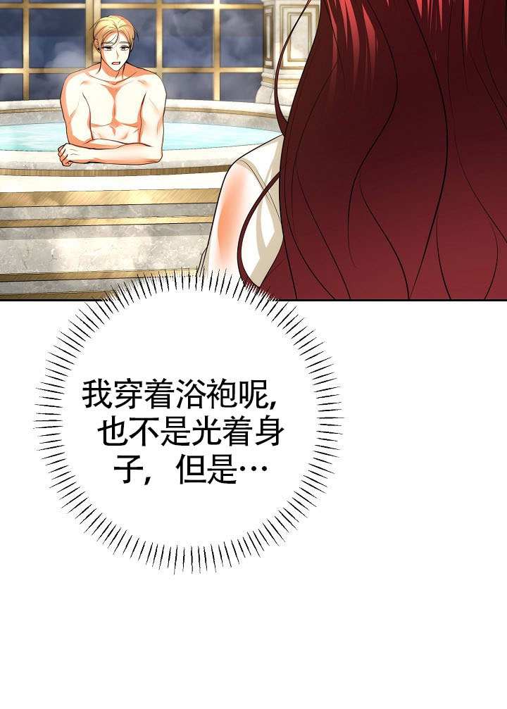 離婚是條件 - 第49話(1/2) - 1