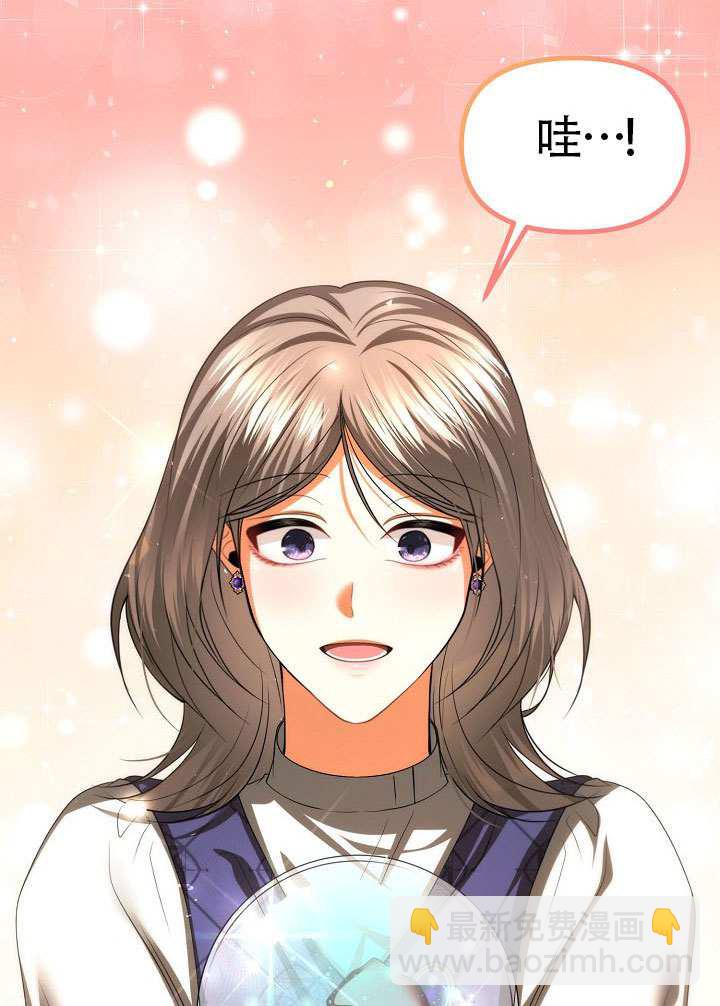 離婚是條件 - 第49話(1/2) - 6