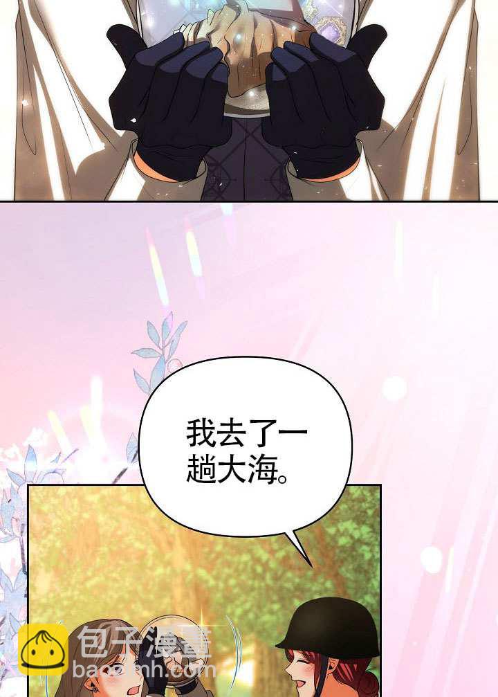 離婚是條件 - 第49話(1/2) - 7