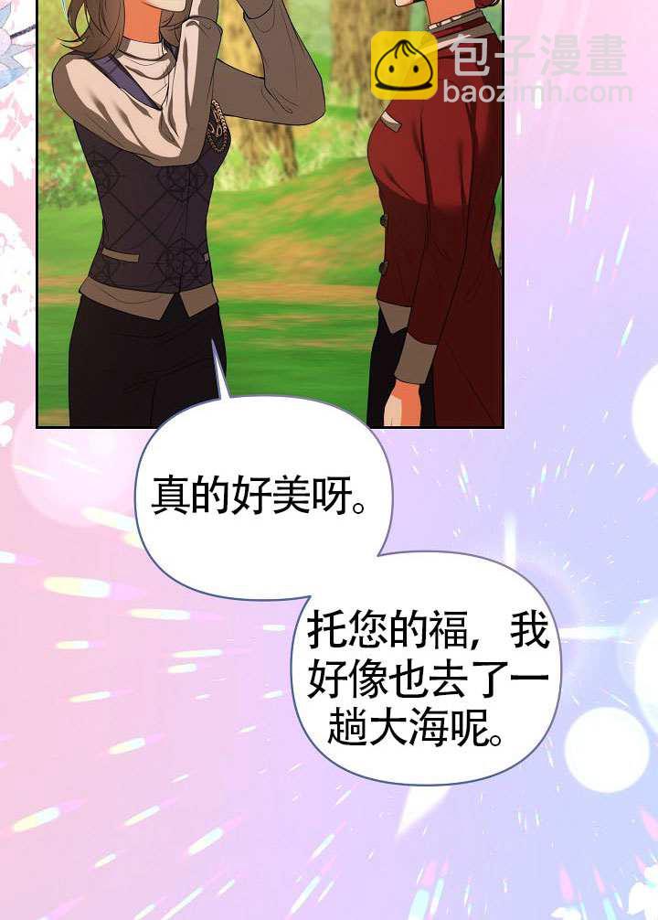 離婚是條件 - 第49話(1/2) - 8