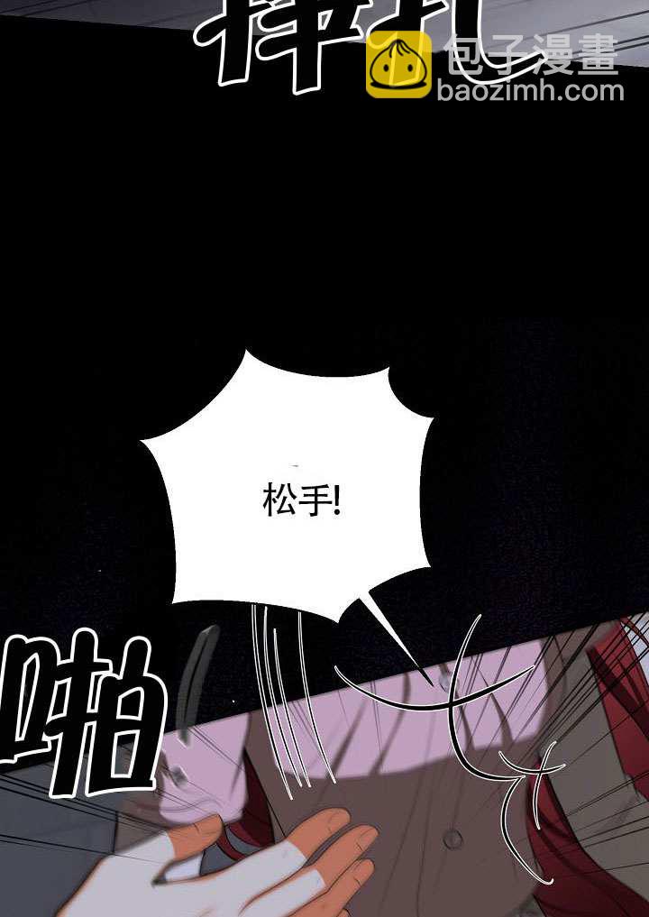 離婚是條件 - 第51話(1/3) - 2