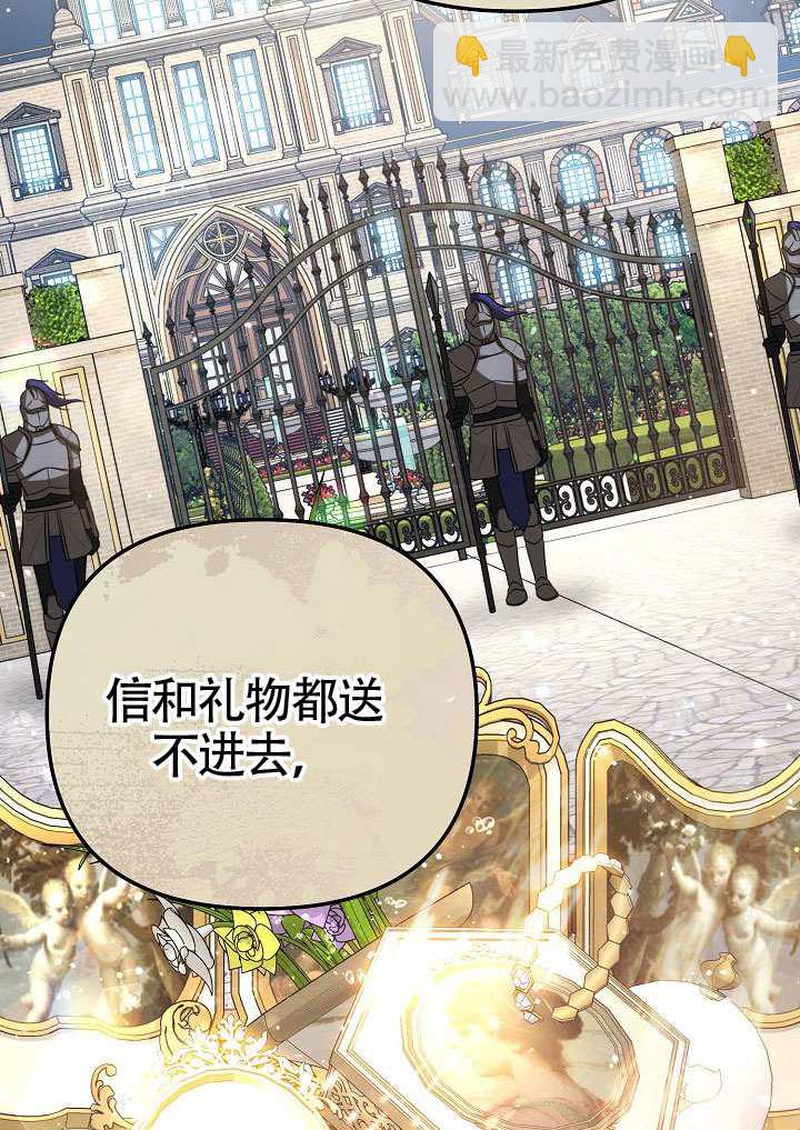 離婚是條件 - 第51話(1/3) - 8