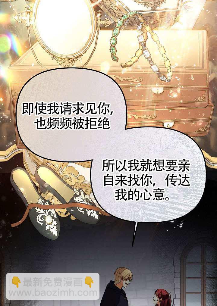 離婚是條件 - 第51話(1/3) - 1