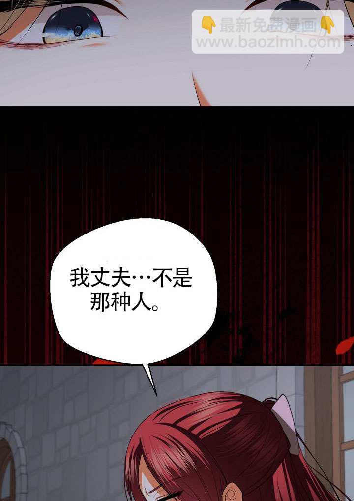 離婚是條件 - 第51話(1/3) - 8