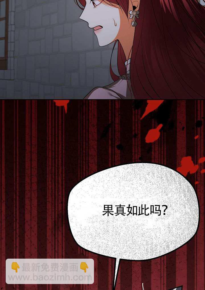 離婚是條件 - 第51話(1/3) - 1