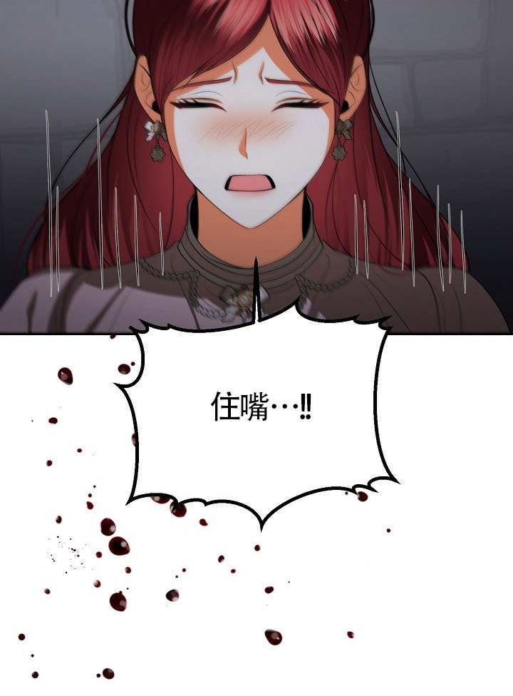 離婚是條件 - 第51話(1/3) - 7