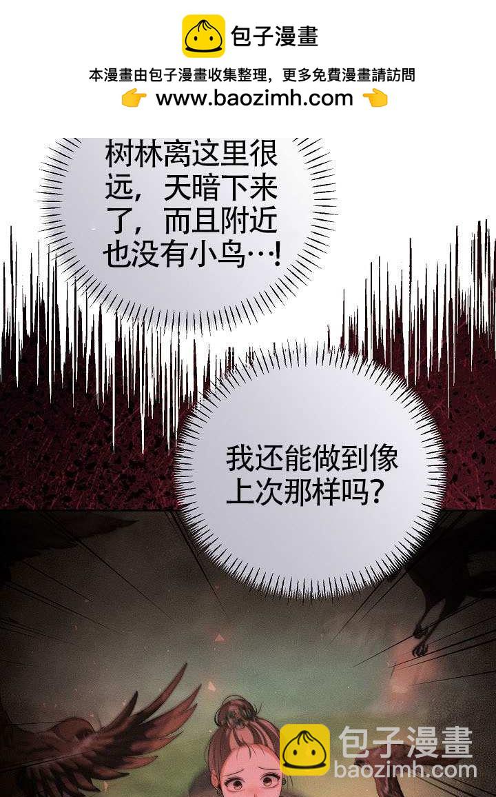 離婚是條件 - 第51話(1/3) - 1