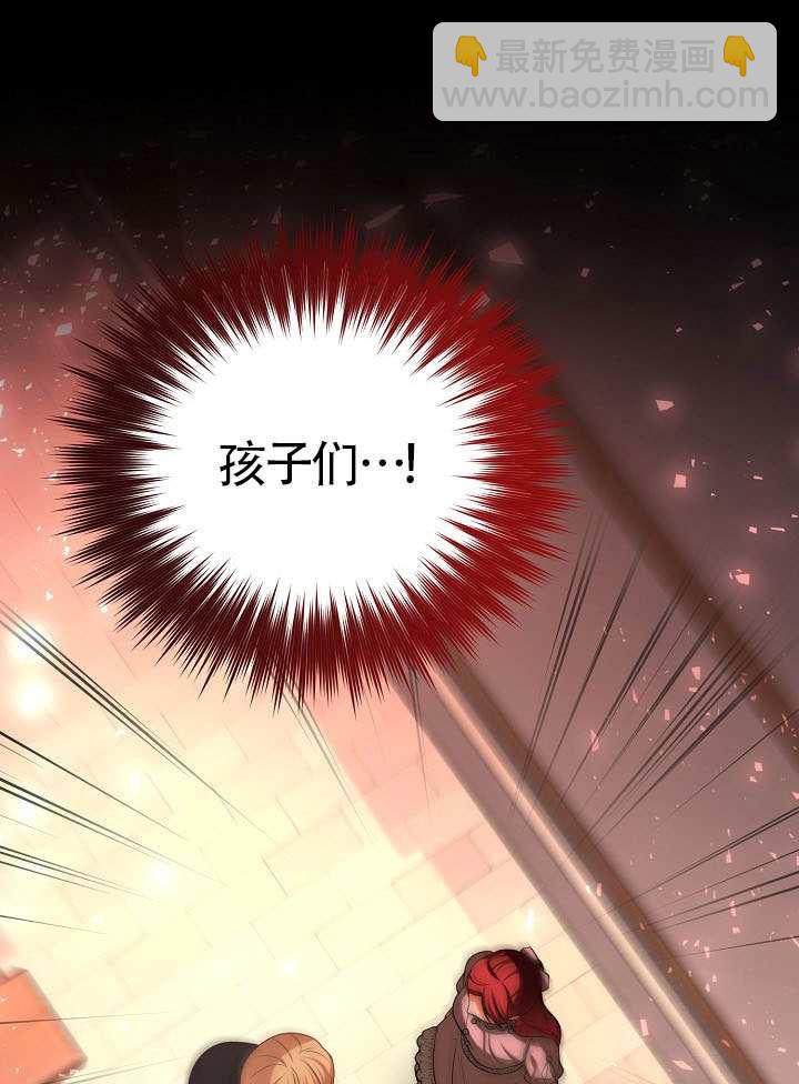 離婚是條件 - 第51話(1/3) - 6