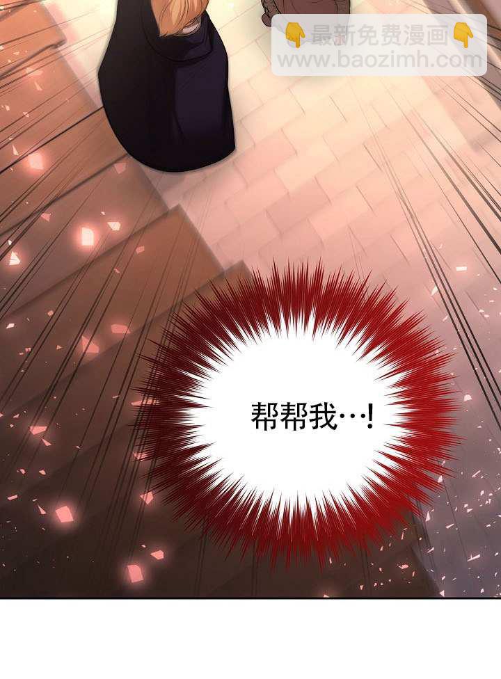 離婚是條件 - 第51話(1/3) - 7