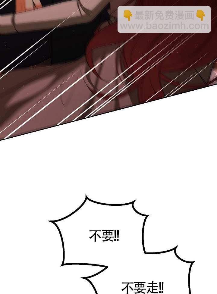 離婚是條件 - 第51話(1/3) - 4