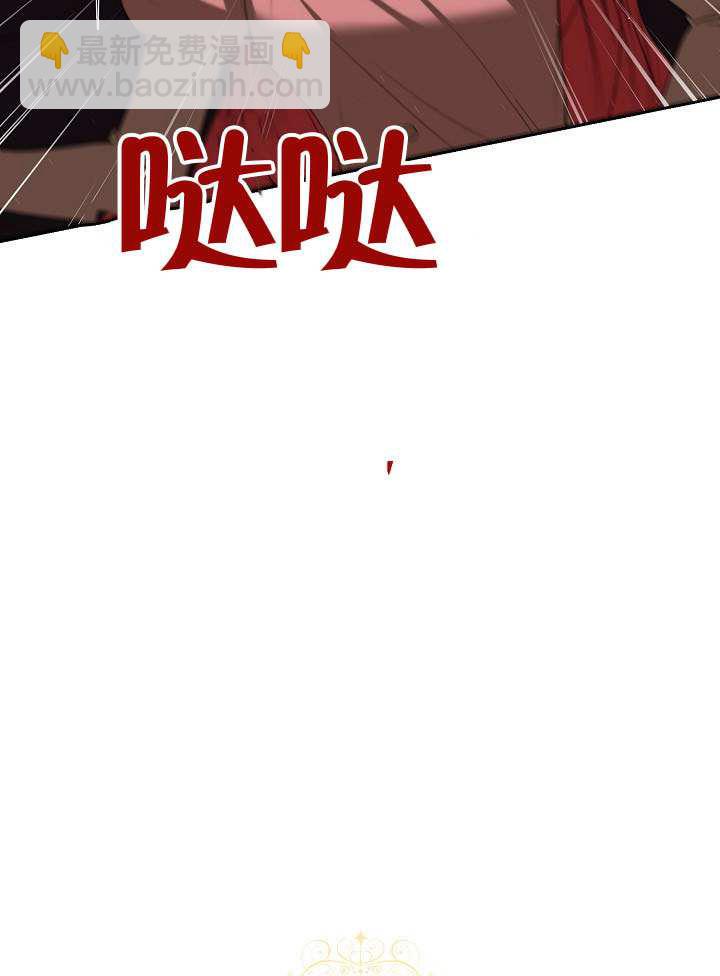 離婚是條件 - 第51話(1/3) - 6