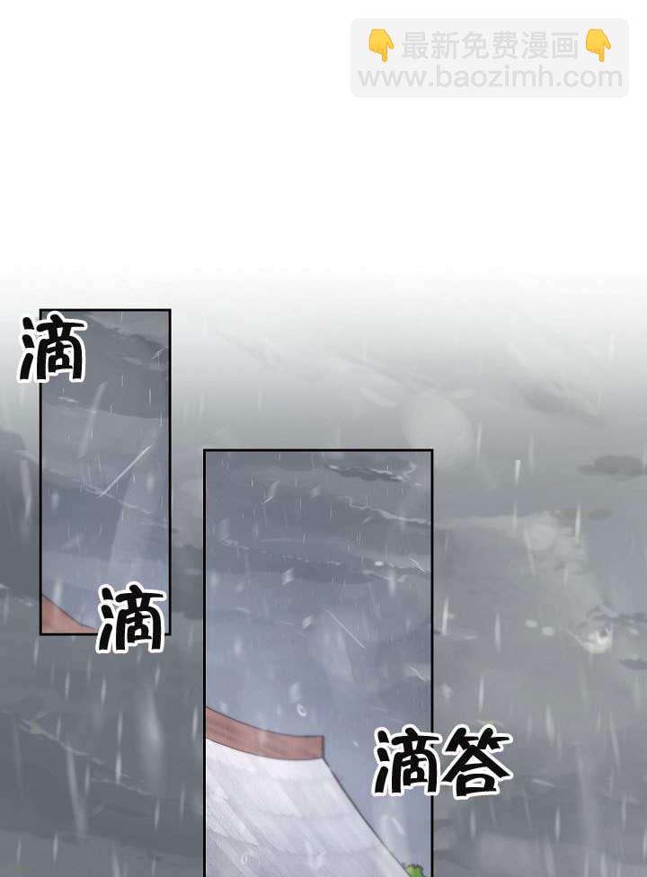 離婚是條件 - 第51話(1/3) - 8