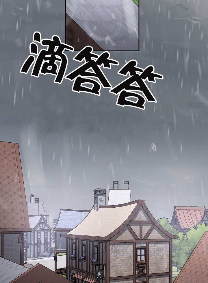 離婚是條件 - 第51話(1/3) - 1