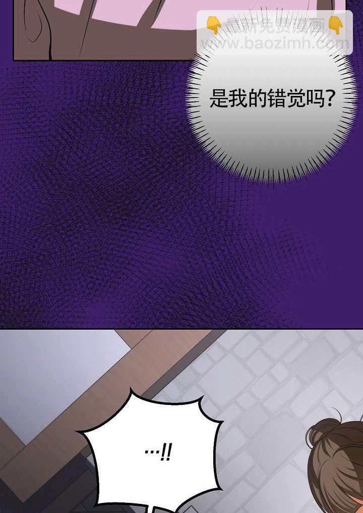 離婚是條件 - 第51話(1/3) - 5