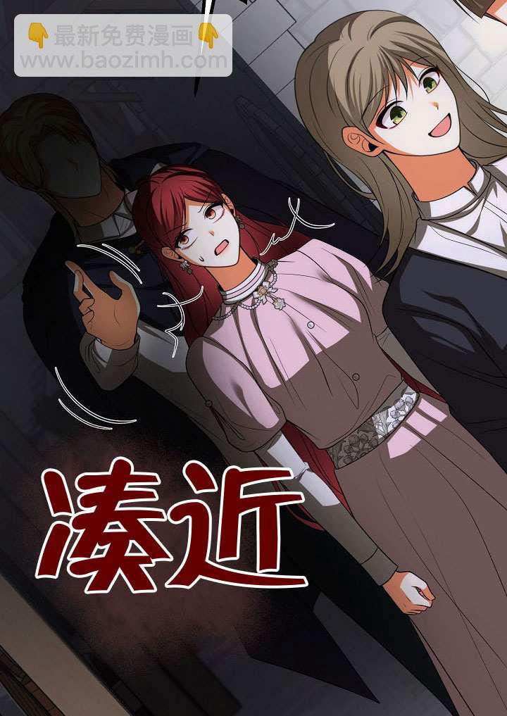 離婚是條件 - 第51話(1/3) - 6