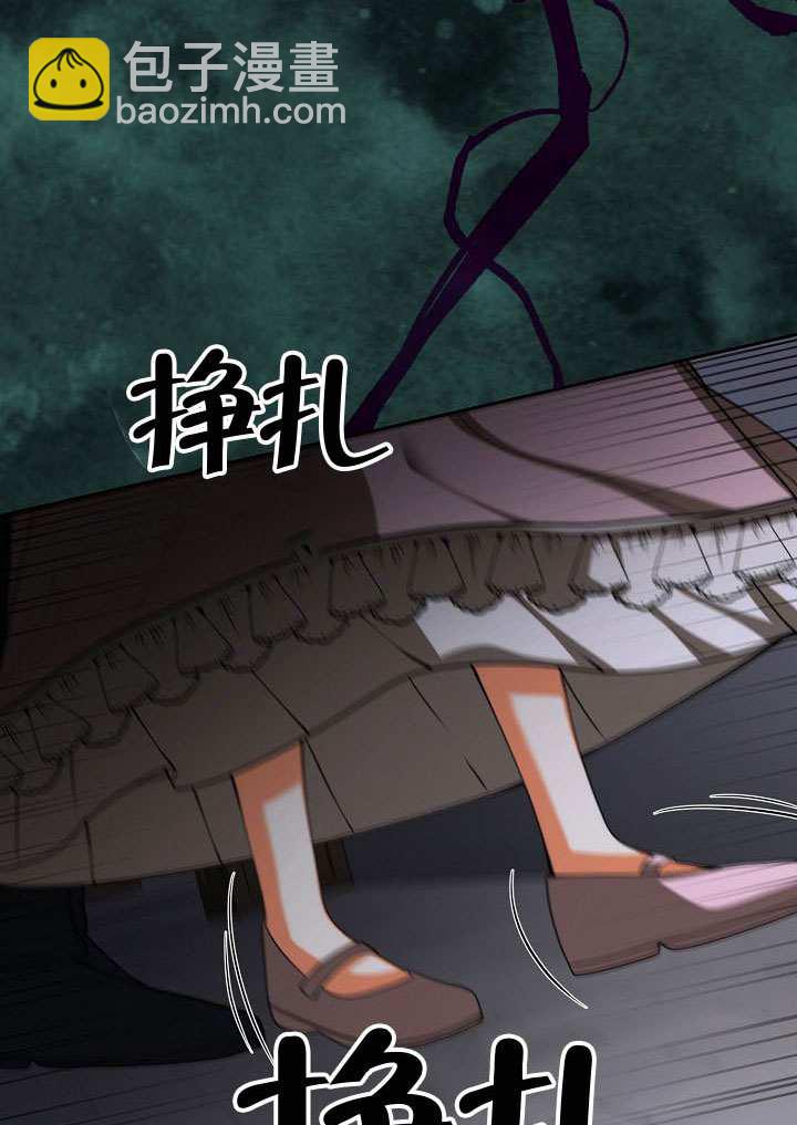 離婚是條件 - 第51話(1/3) - 1
