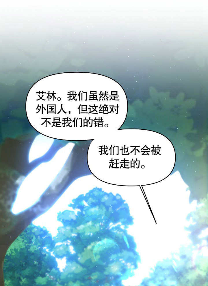 離婚是條件 - 第07話(1/2) - 1