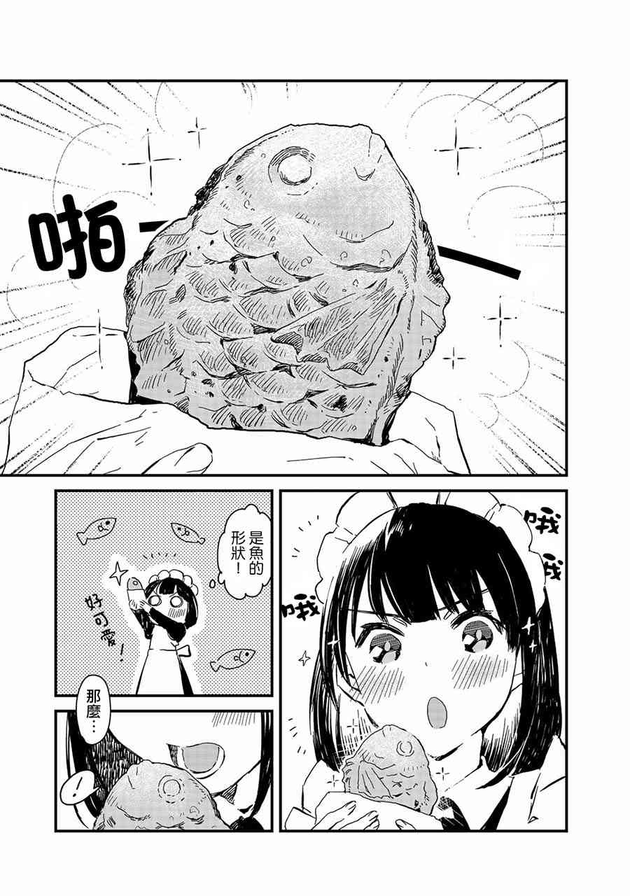 吃貨女僕 - 1話 - 1