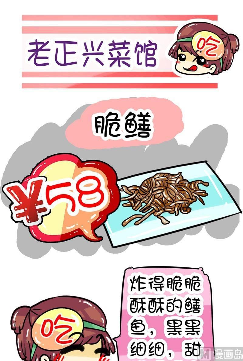 吃貨上海行攻略 - 005 - 3