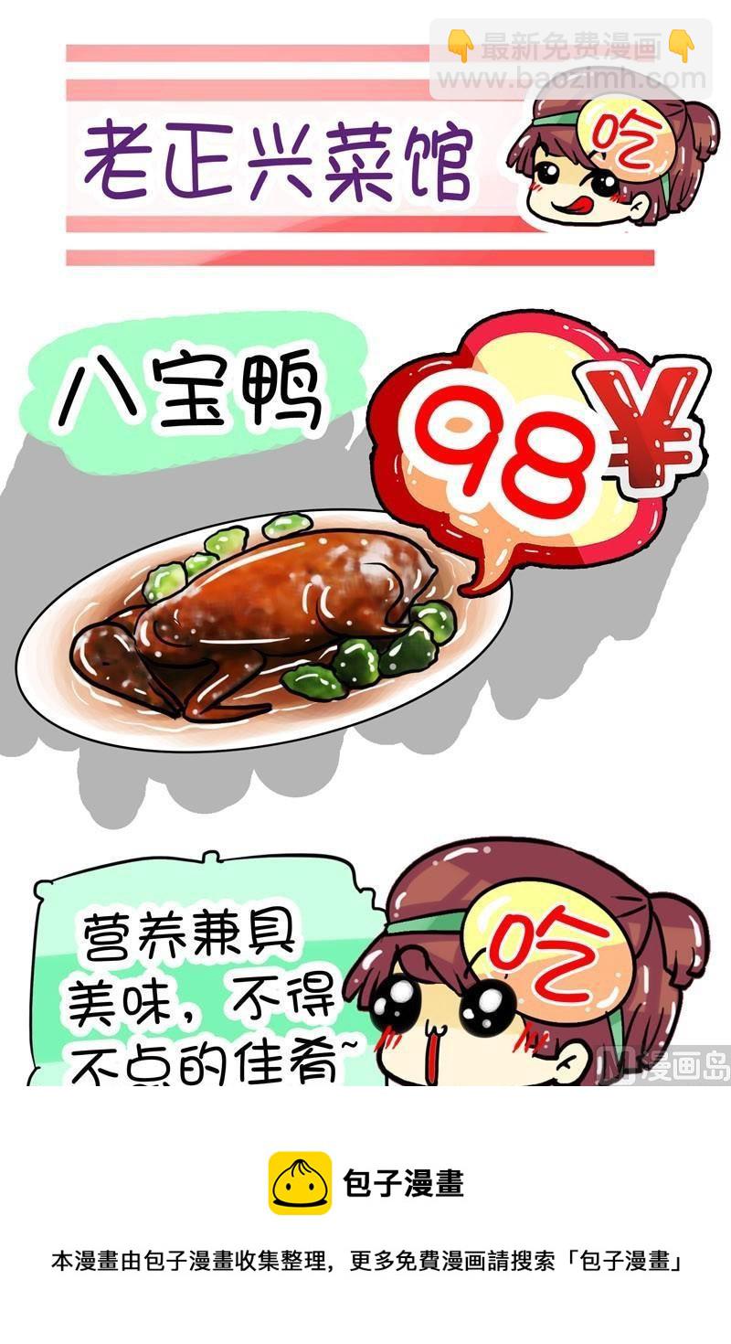 吃貨上海行攻略 - 005 - 1